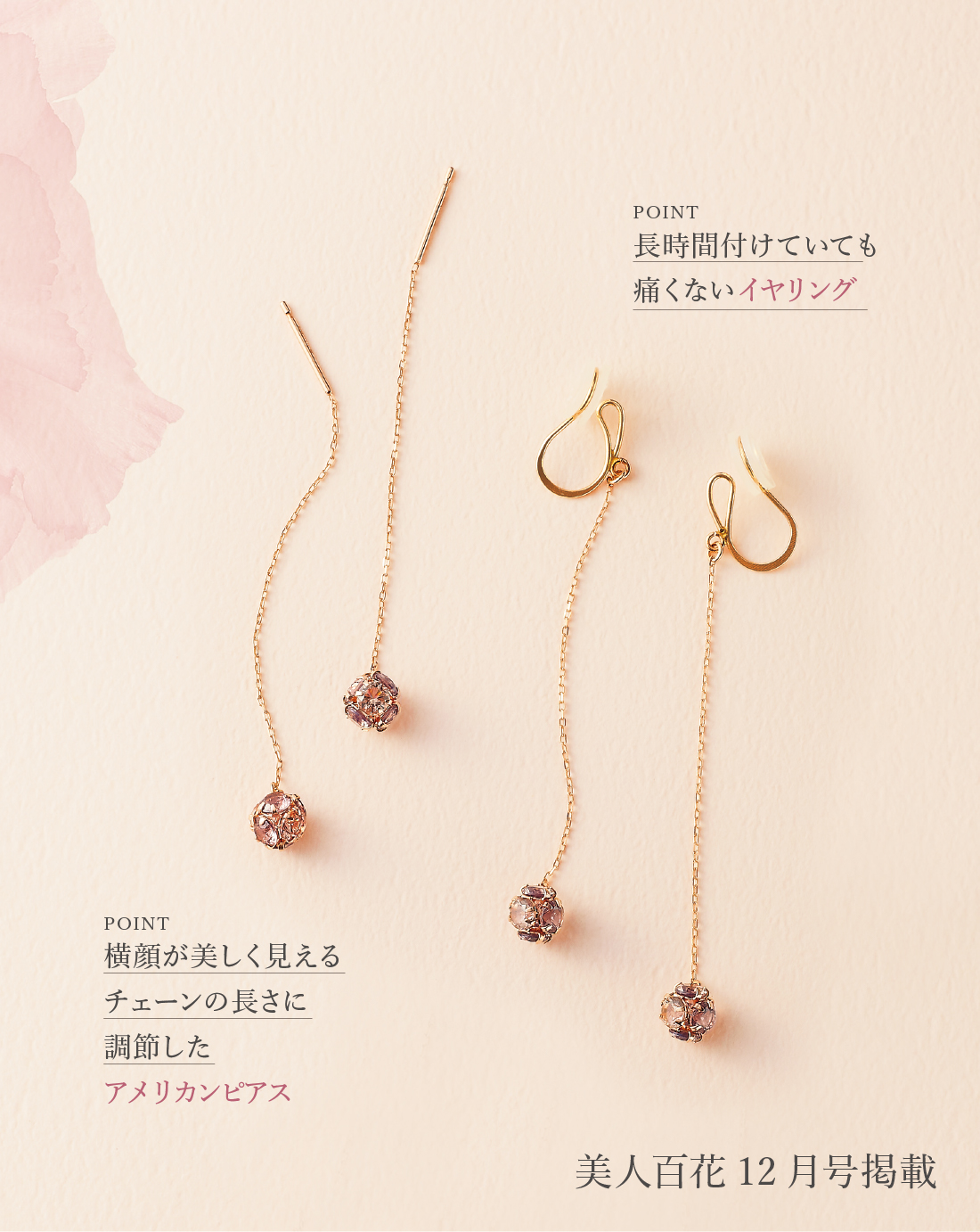 POINTイヤリング痛くない長時間付けていても