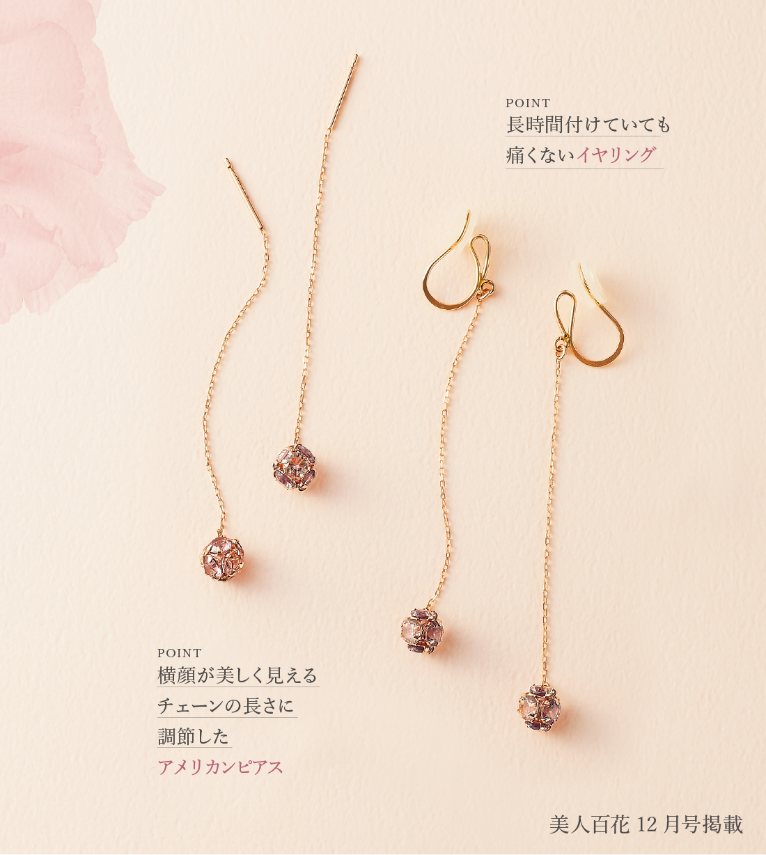 POINTイヤリング痛くない長時間付けていても
