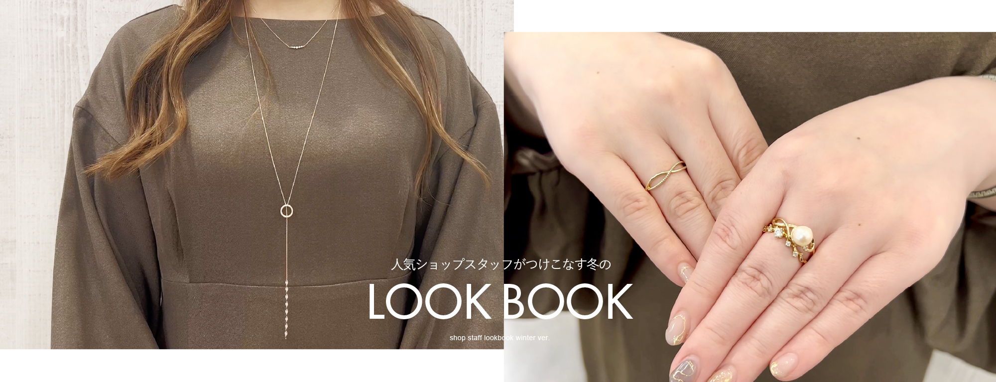 LOOKBOOK2023 winter ver.