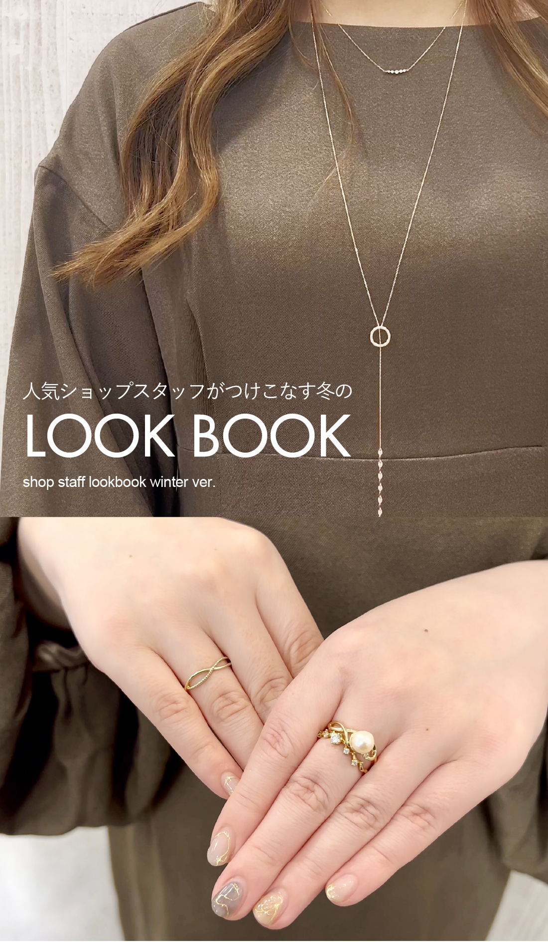 LOOKBOOK 2023 winter ver.