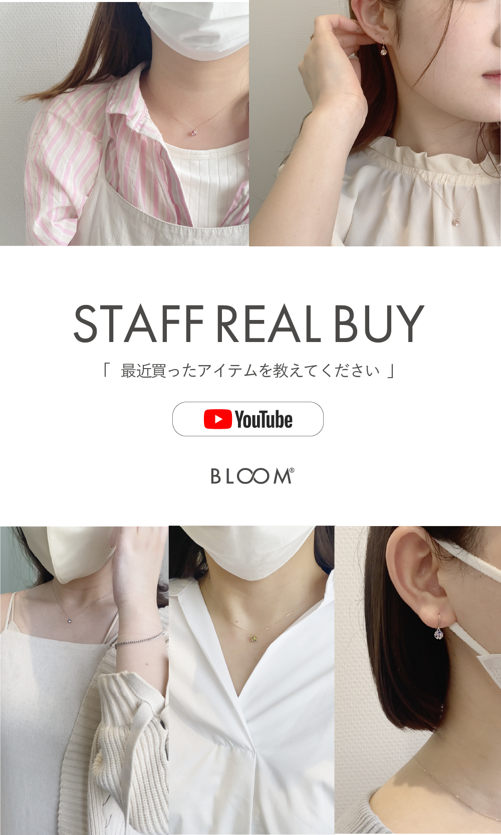 BLOOM STAFF REAL BUY