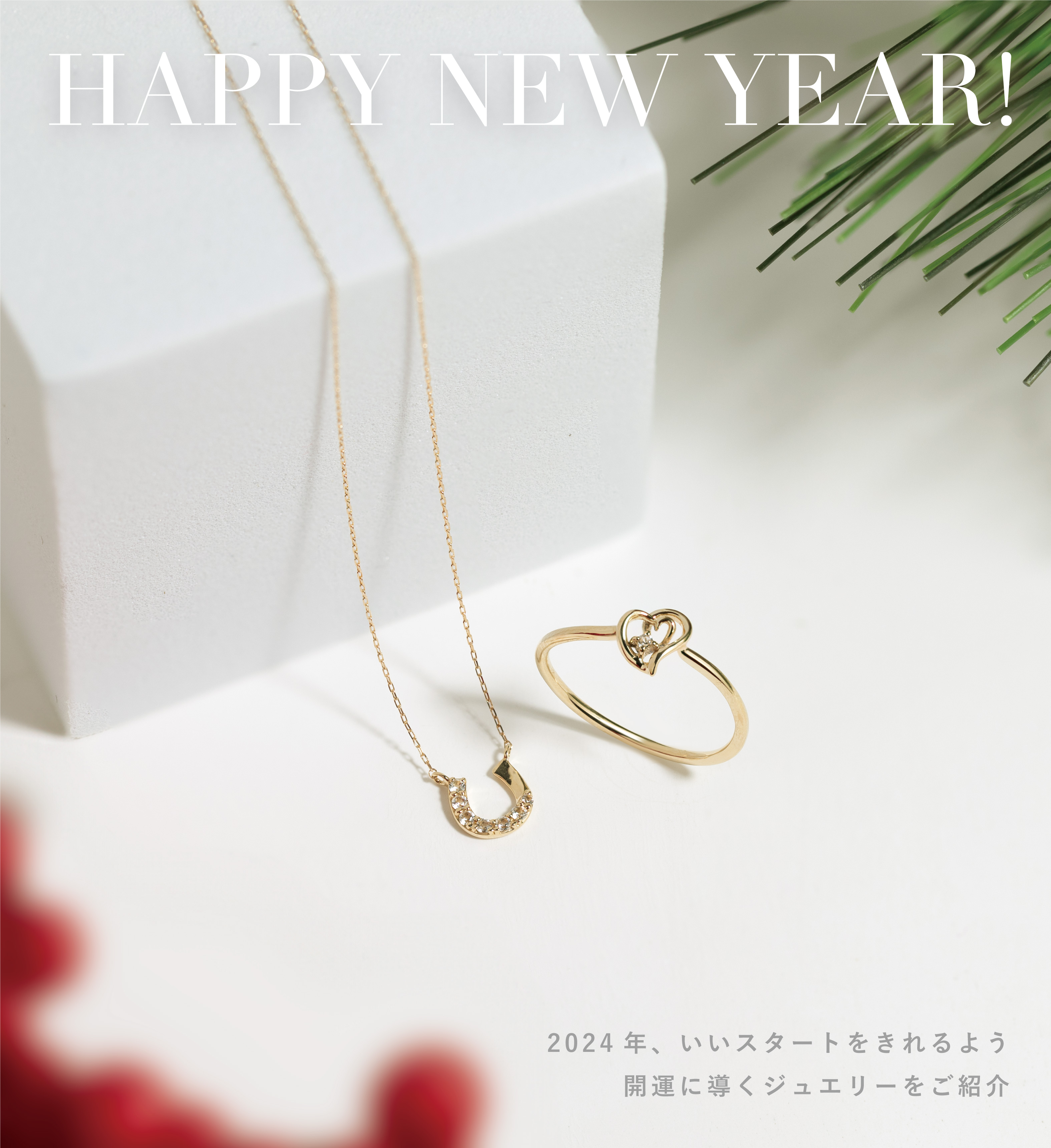 2024-1月号 KV