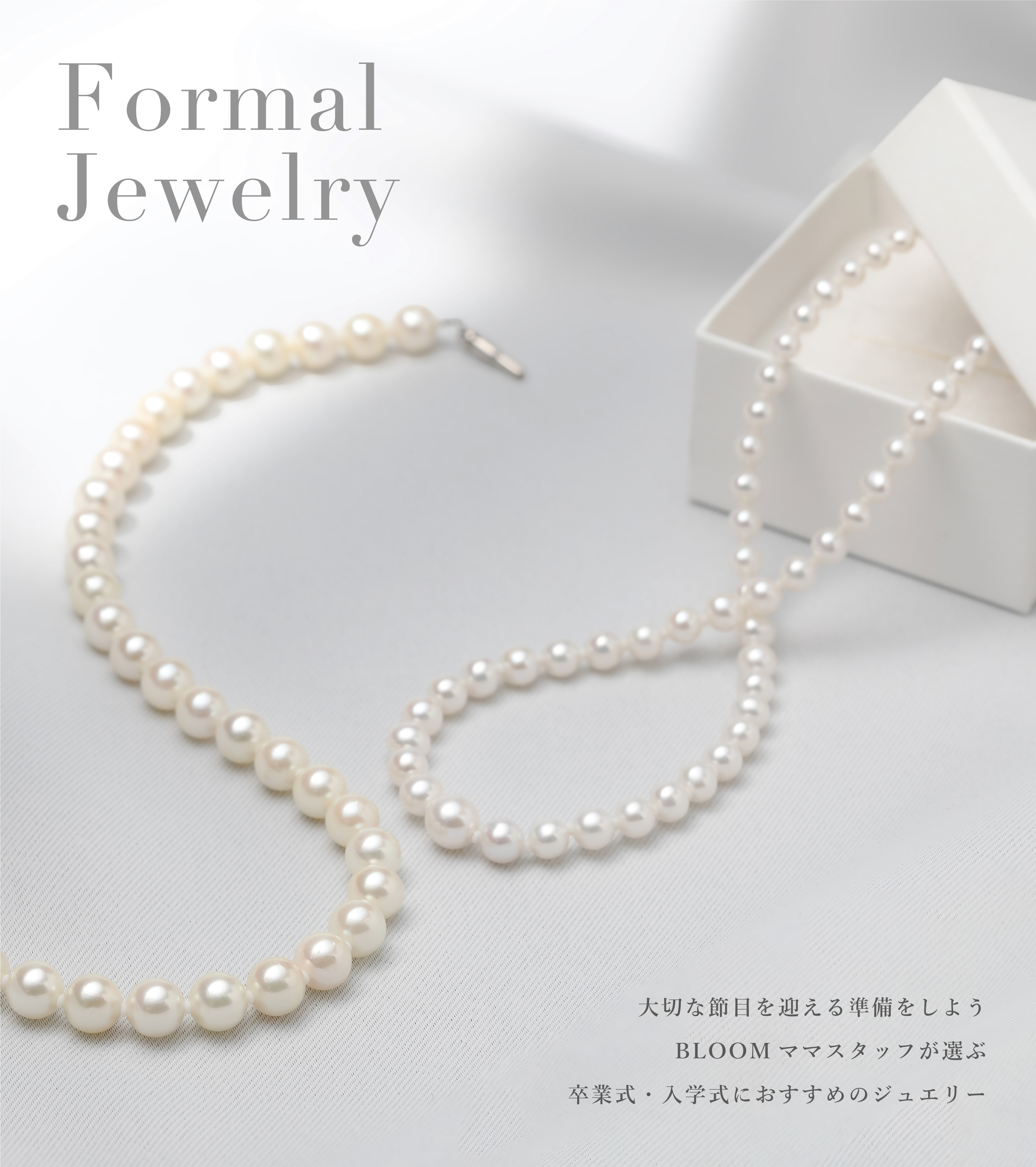 2024-2月号 Formal Accessory KV
