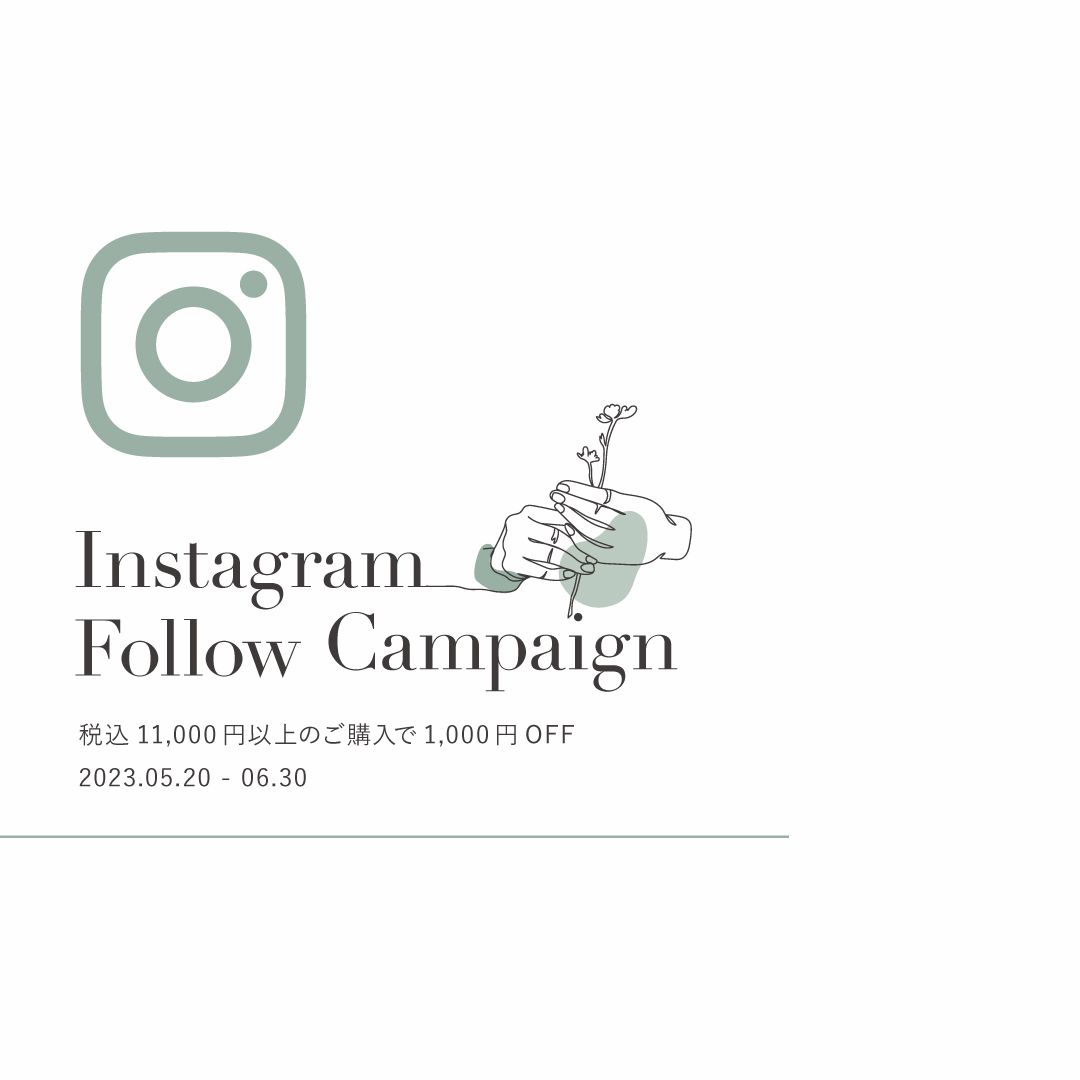 Instagramフォローキャンペーン開催のお知らせ